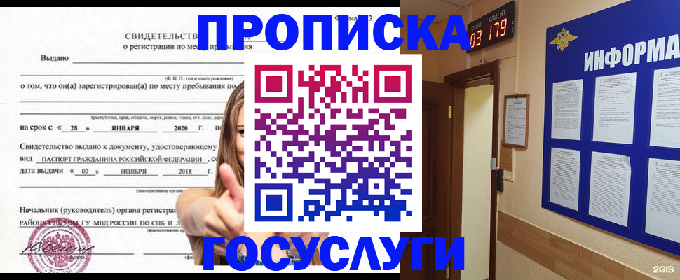 найти адрес прописки в Яхроме