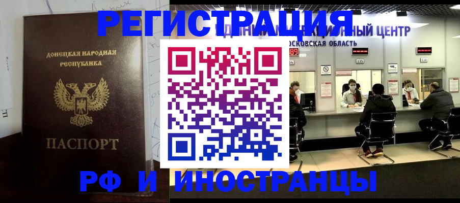 прописка от собственника в Яхроме